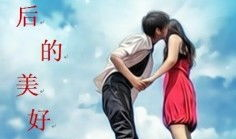 离开后,探寻人生新篇章的旅程